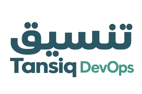Tansiq DevOps — تنسيق